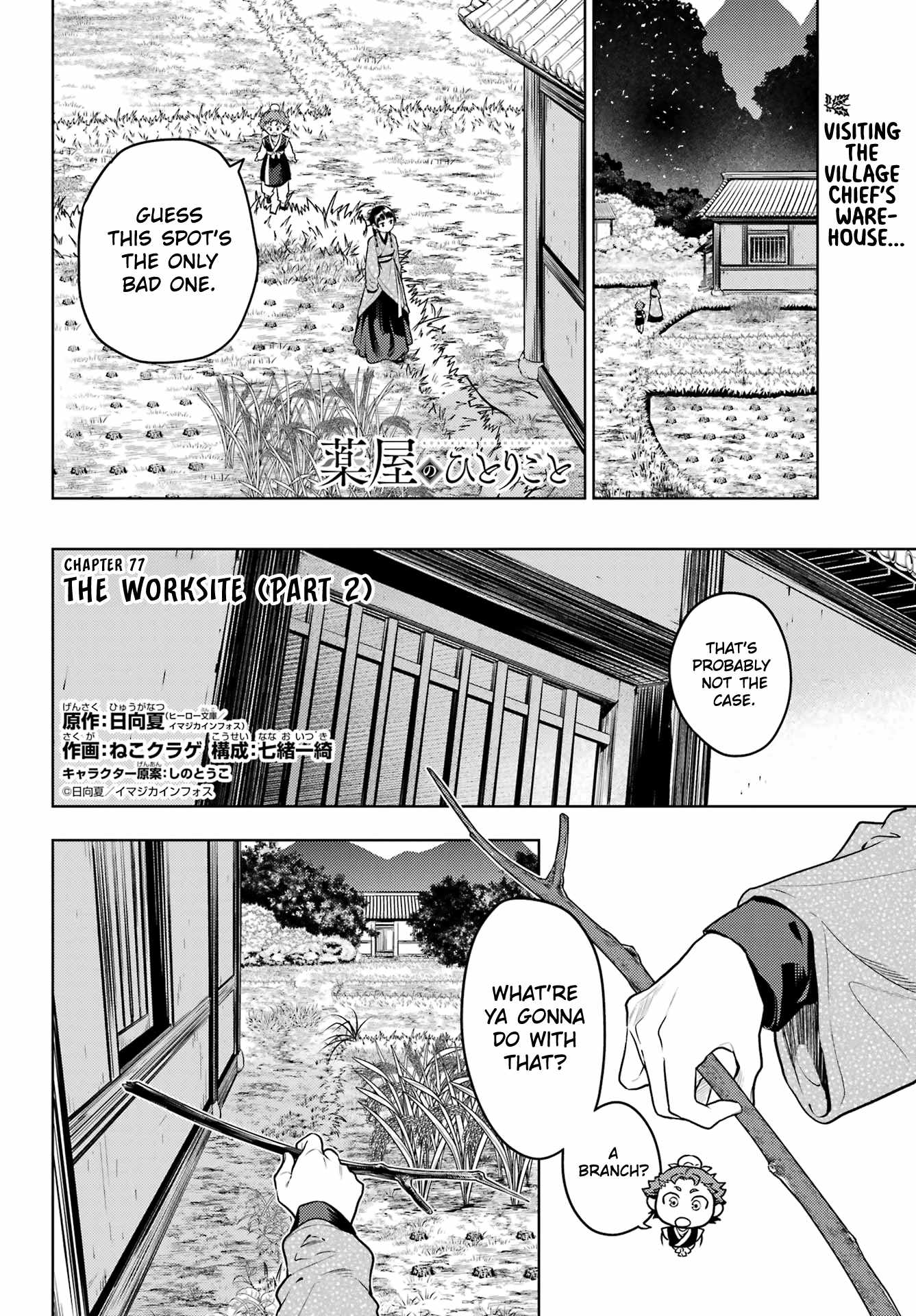 Kusuriya no Hitorigoto Chapter 77.2 1